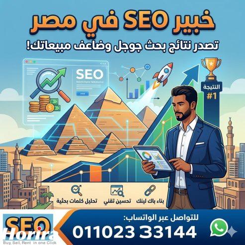 SEO-Consultant