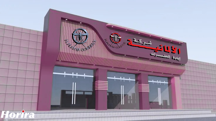 -الألمانية